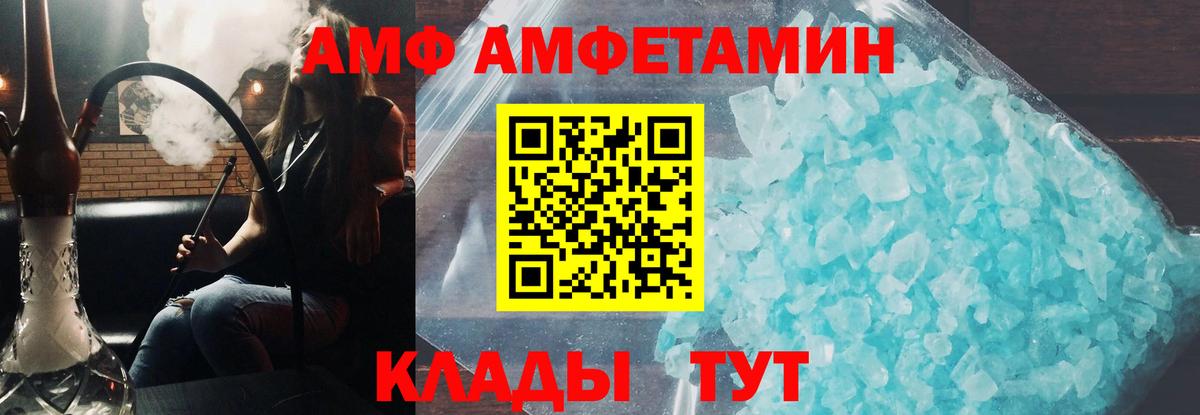 АМФ 98%  АМФ  MEGA ссылка  Вход с VPN  Амфетамин  Челябинск 