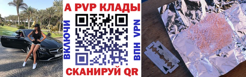 Alpha-PVP Crystall  Челябинск 