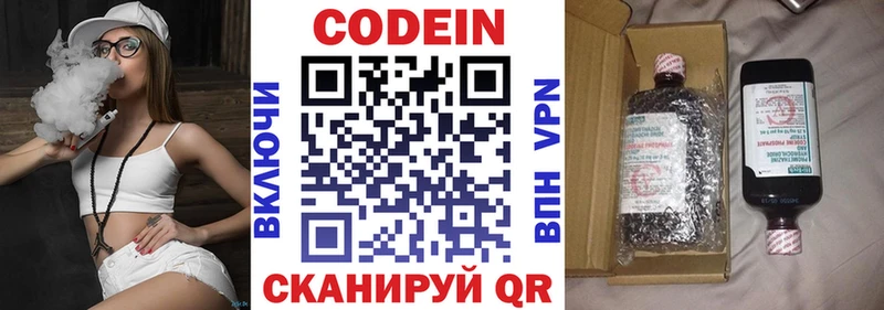 Кодеин напиток Lean (лин)  Челябинск 