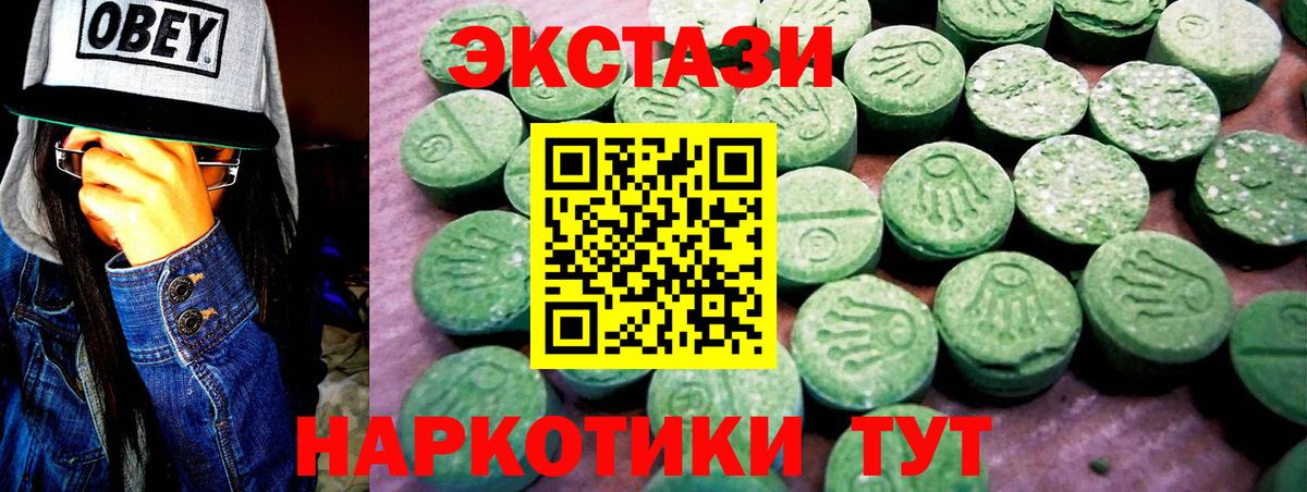 Экстази Дубай Челябинск