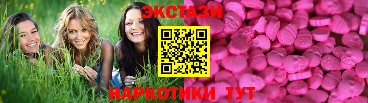Экстази  гидра маркетплейс  Вход с VPN  ЭКСТАЗИ XTC  Челябинск  ЭКСТАЗИ Cube 