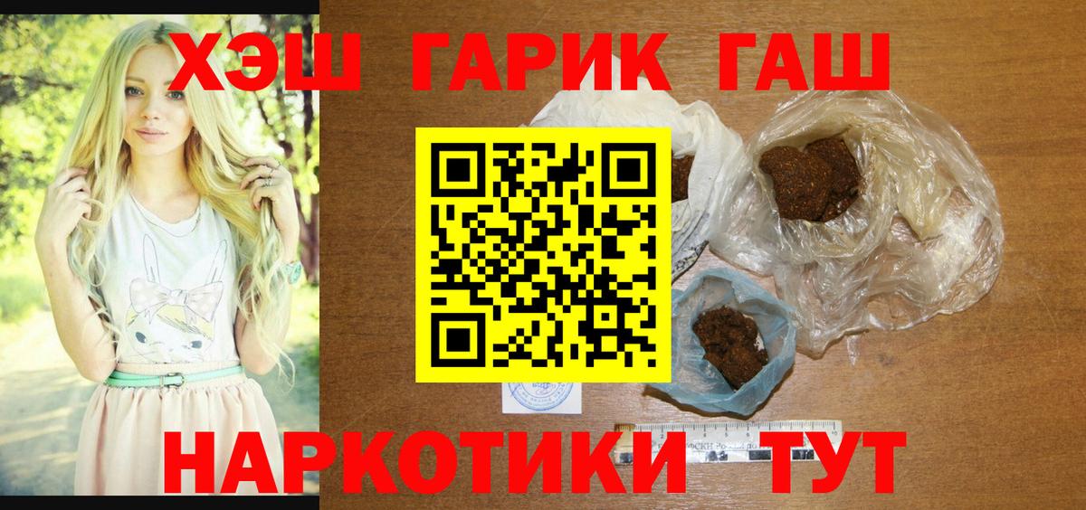 Гашиш  Вход с VPN  Челябинск  ГАШИШ Ice-O-Lator 