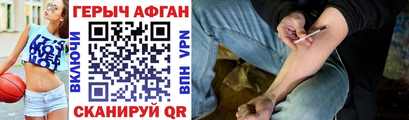 Героин VHQ  купить закладку  Челябинск 