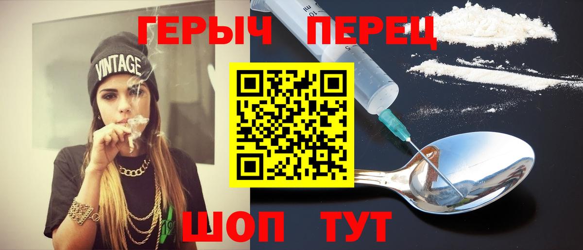 Челябинск  Героин Афган  Вход с VPN 