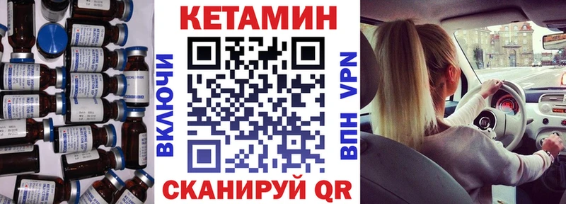 Кетамин ketamine закладки кракен как войти Челябинск