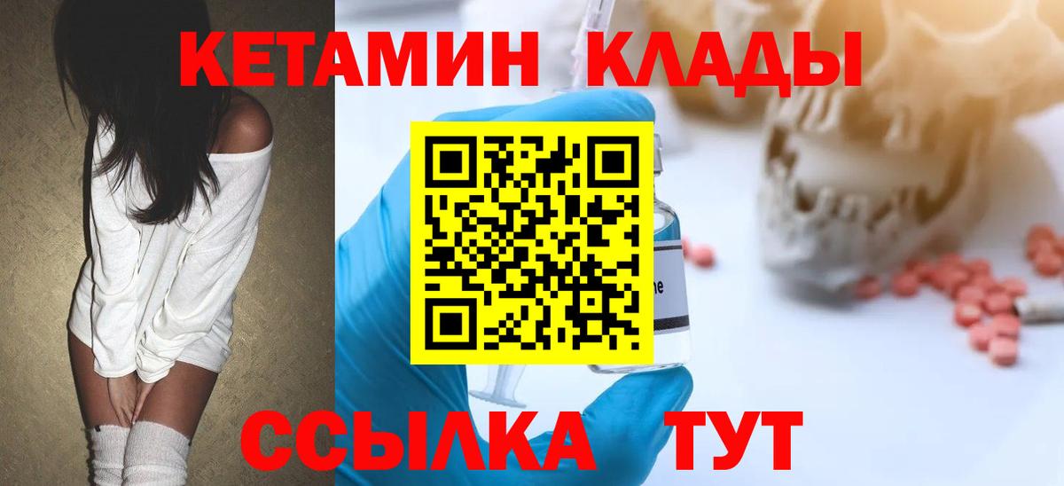 Челябинск  Кетамин VHQ  blacksprut ССЫЛКА  Вход с VPN 