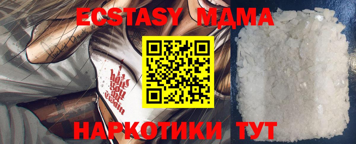 МДМА Molly  Вход с VPN  MDMA кристаллы  Челябинск 