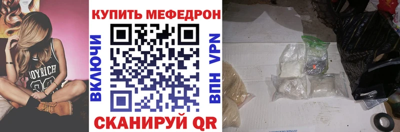 купить наркотики сайты  hydra зеркало  Меф мяу мяу  Челябинск 