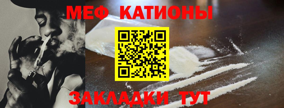 Челябинск  купить наркотик  Вход с VPN  Меф мука 