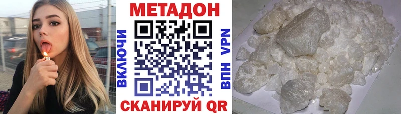 Метадон methadone  наркота  Челябинск 