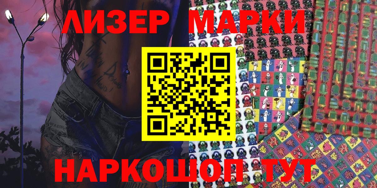 Челябинск  Марки 25I-NBOMe 1,5мг  Марки 25I-NBOMe 1,5мг  Вход с VPN 