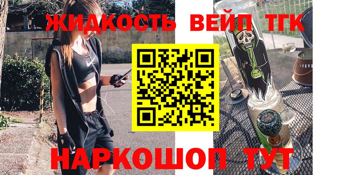 Дистиллят ТГК концентрат  Вход с VPN  Дистиллят ТГК вейп с тгк  Челябинск 