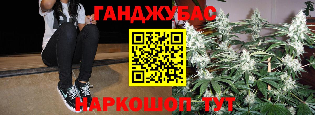 Бошки марихуана Ganja Челябинск